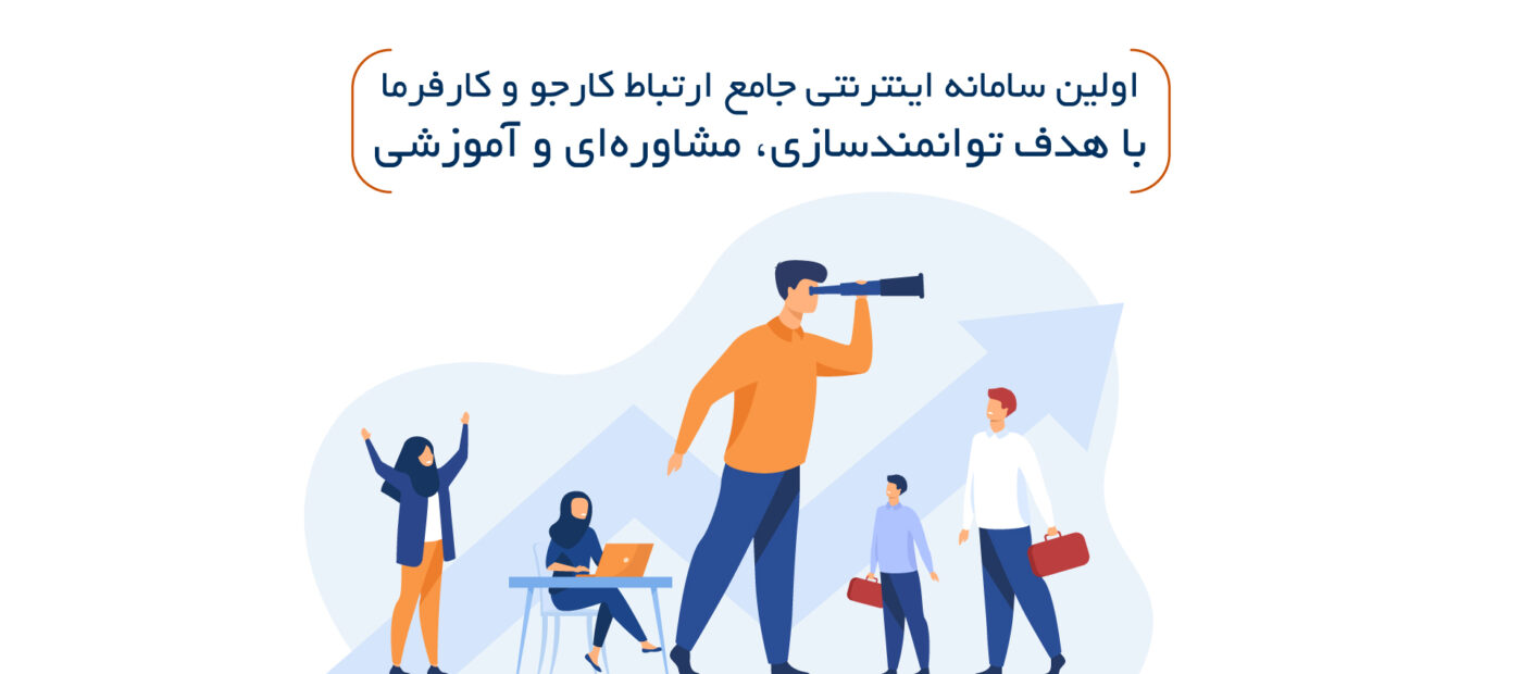 بازار کار مجازی