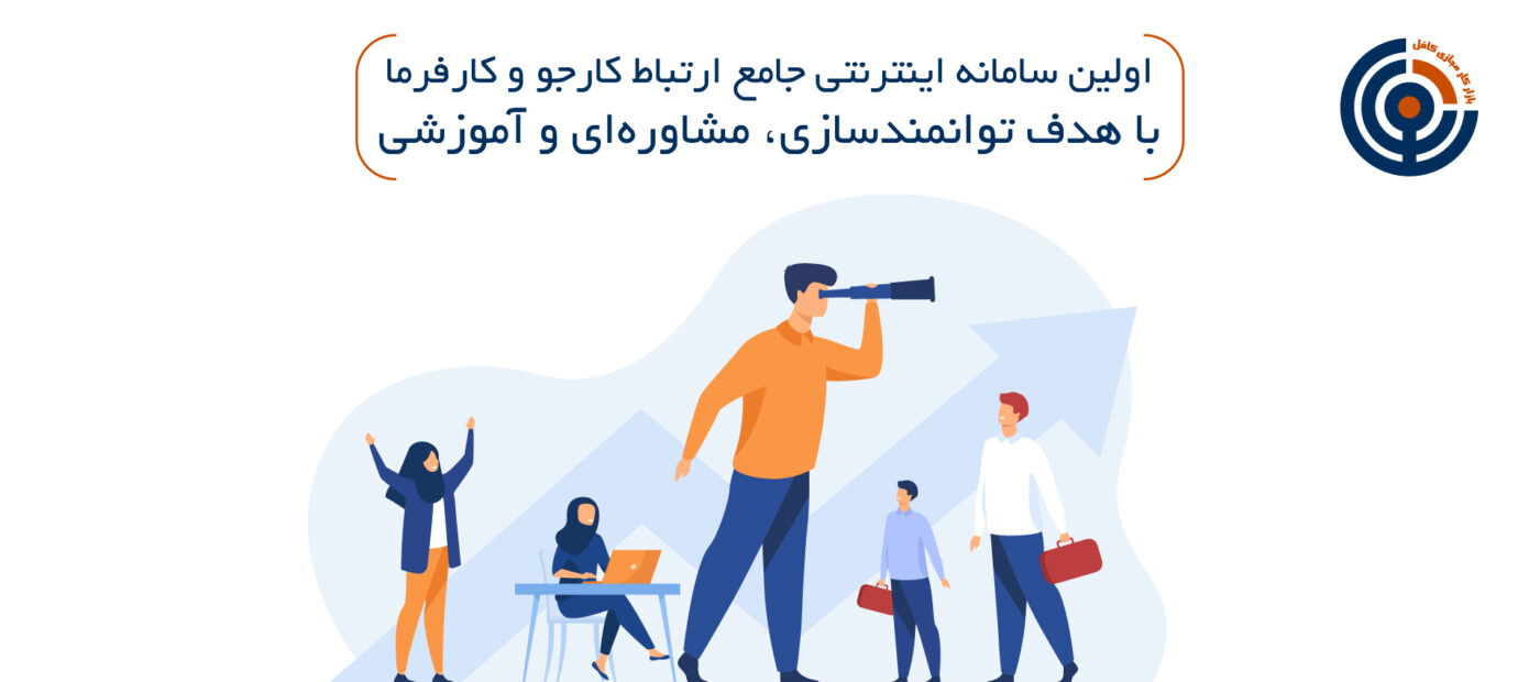 بازار کار مجازی